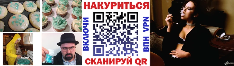 Canna-Cookies конопля где купить наркотик Болохово