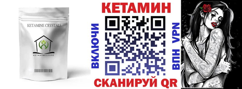 КЕТАМИН VHQ Болохово