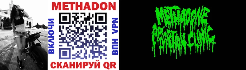 МЕТАДОН VHQ  купить закладку  Болохово 